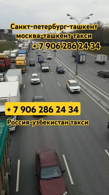 #rek.#moskva#tashkent#taksi#bilet#narx# #санкт#петербург #Сурхандарья#та смотреть онлайн