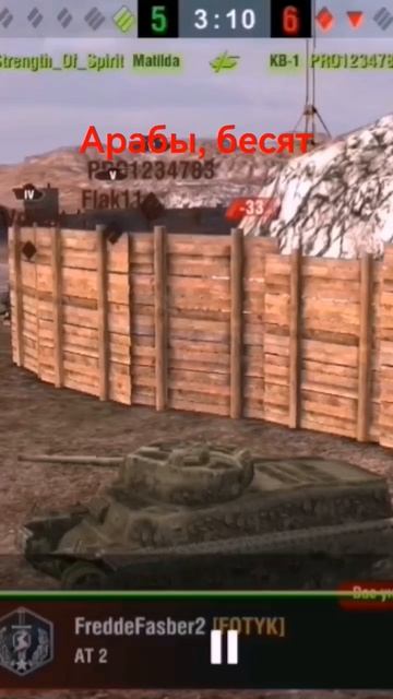 Арабы есть и в танках, берегитесь #танки #танкблиц смотреть онлайн