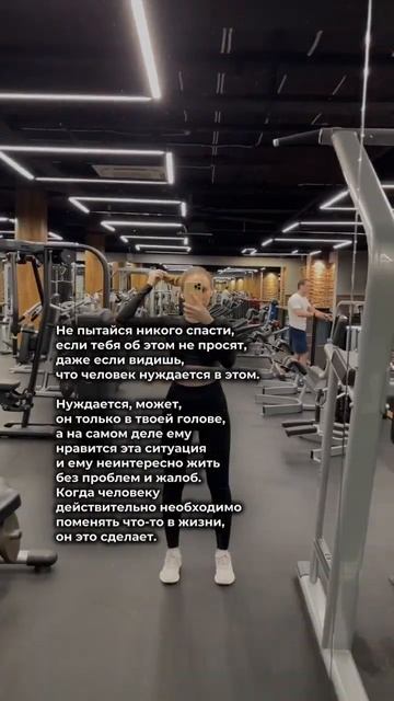 Не стоит пытаться помочь тому, кто об этом не просит. Б? смотреть онлайн