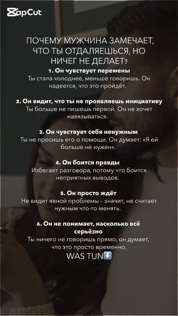 Почему мужчина замечает, что ты отдаляешься, но ничего смотреть онлайн