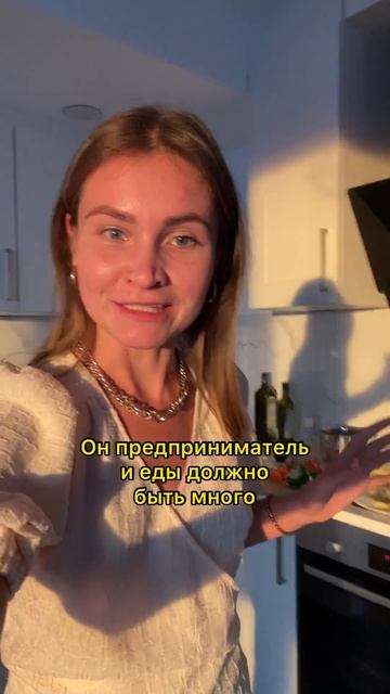 Если он ест мясо, а я нет - лайфхаки отношений