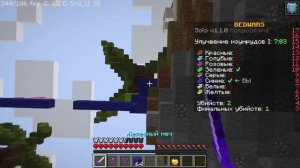 бедварс в майнкрафт