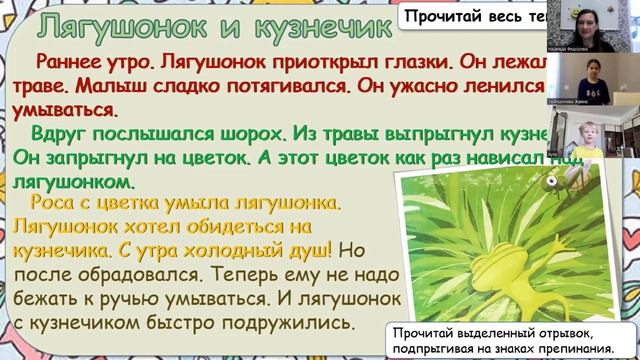 Курс осмысленное чтение для детей 6-10 лет. Физкультмин?