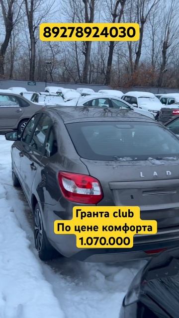 ЦЕНЫ УЛЕТАЮТ ВВЕРХ НА АВТОМОБИЛИ ЛАДА ГРАНТА #youtube #automo смотреть онлайн