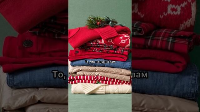 Продай то, что уже не носишь💰 #женскаяодежда #покупки смотреть онлайн