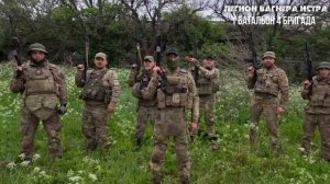 Наши бойцы из «Легиона Вагнер Истра», подразделение «Росана»