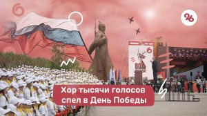 Детский тысячеголосый хор поздравил ставропольцев с Днём Победы