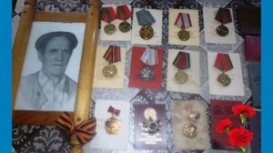 Мои родные - участники ВОВ