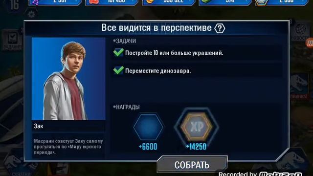 Прокачиваем Динозавров Jurassic World The Game #9 смотреть онлайн