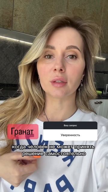 Камень уверенности #гранат #какстатьувереннее #техник смотреть онлайн