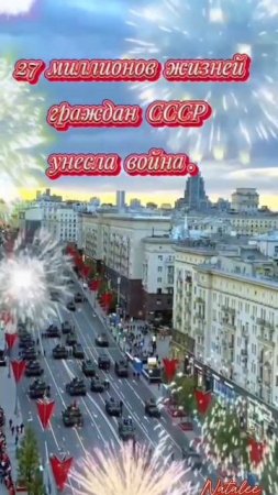 🇷🇺🕊🎉9 МАЯ 2025! С ДНЁМ ВЕЛИКОЙ ПОБЕДЫ! С ПРАЗДНИКОМ!❤️🇷🇺