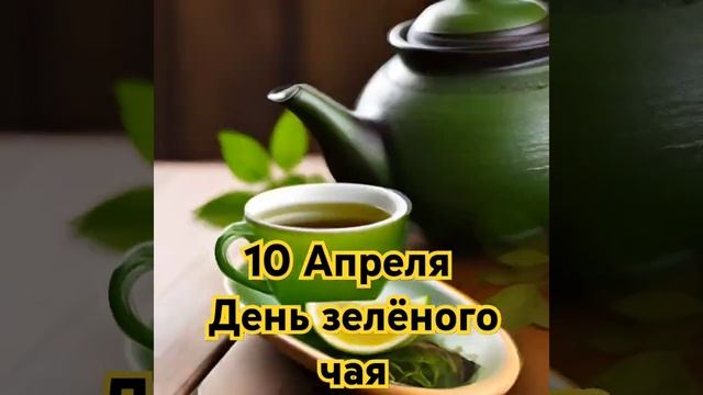 Зелёный чай: история и польза напитка