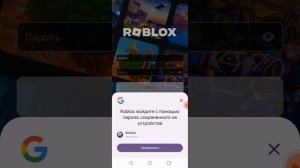 Как зайти на другой аккаунт в роблокс