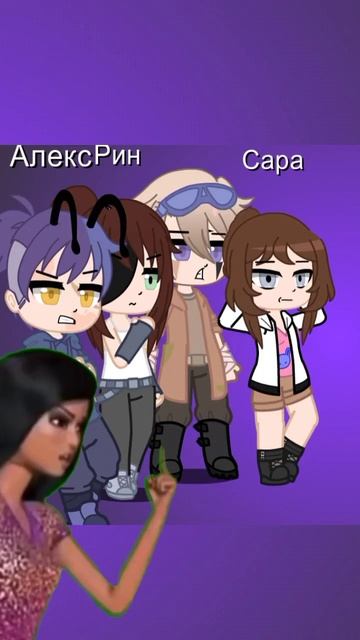 Хорошие челы и их (братья, сёстры) друзья:) #gacha смотреть онлайн