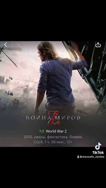 10 фильмов о зомби 🧟♂️ которые стоит посмотреть до ? смотреть онлайн