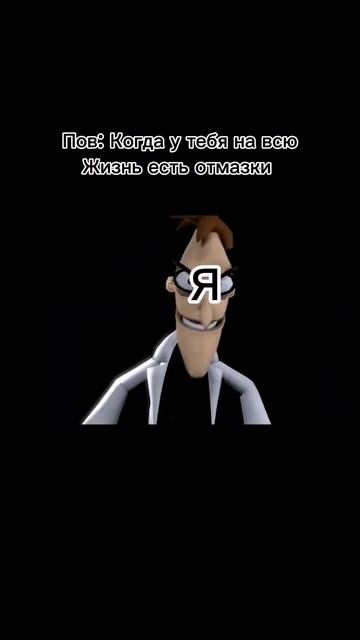 Пов: Когда у тебя на всю жизнь есть отмазки #fypシ #рекоме смотреть онлайн