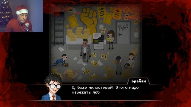 С.С.С.Р. ● Yuppie Psycho #13