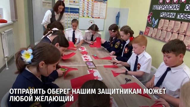 Акция «Звезда Герою» от «Мира Белогорья»