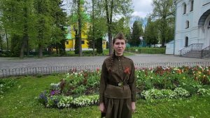 "Мы будем помнить", автор стихотворения Софья Бартоломей, 9 мая 2025 г.