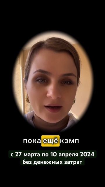 Если есть вопросы по онлайн кэмпу, задавайте в коммент смотреть онлайн