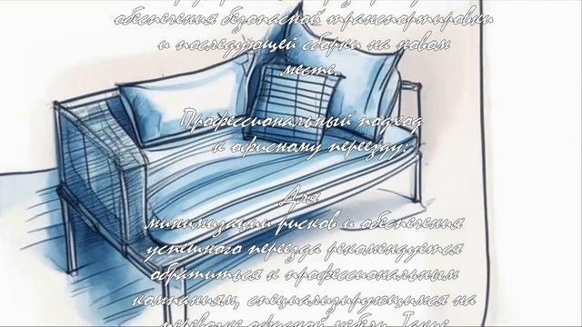 Офисный переезд: план действий для успешной реализации  .