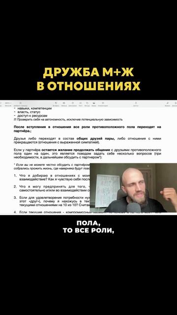ДРУЖБА М-Ж, КОГДА ЕСТЬ СВОИ ОТНОШЕНИЯ #дружбамиж #дружб смотреть онлайн
