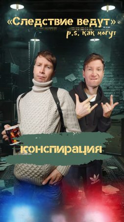 следствие ведут.mp4