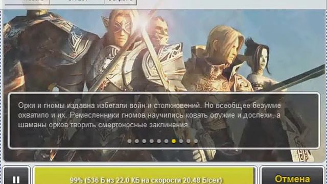 Глюк в скачке La 2 смотреть онлайн