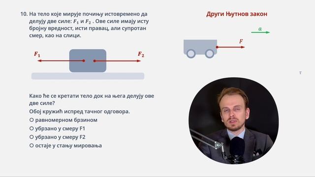 Разбор пробного экзамена по физике для 8 класса в Серб? смотреть онлайн