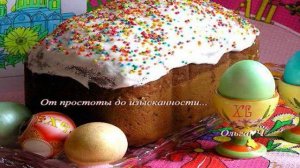 Пасхальный кулич (в хлебопечке)