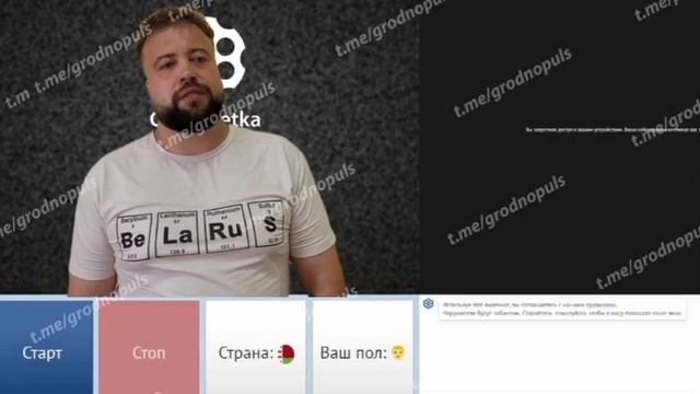 Продолжается отлов змагарья в чат рулетке, на этот раз попался гродненец смотреть онлайн