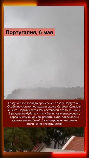 07.05.2025 Что произошло в мире