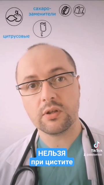 Какие продукты нельзя при цистите ##питание #правильно смотреть онлайн