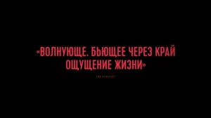 Мустанг - Премьера (РФ): 15.10.2015