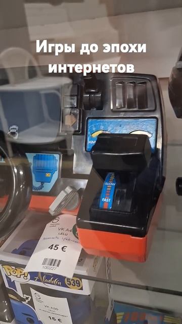 Игры, или как это называли тогда. #игры #машинки #хельси смотреть онлайн