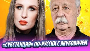 Якубович снимается в боди-хорроре у Гай Германики