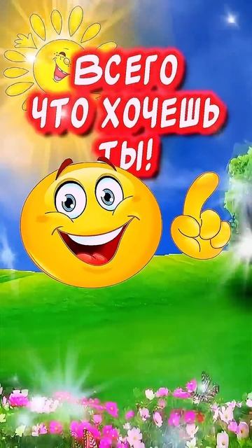 Красивые пожелания С Добрым Утром и Хорошим Днем для д смотреть онлайн