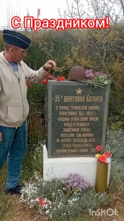 Севастополь 9 мая 2025 год