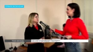 Паспорт РФ: как изготавливают главный документ?