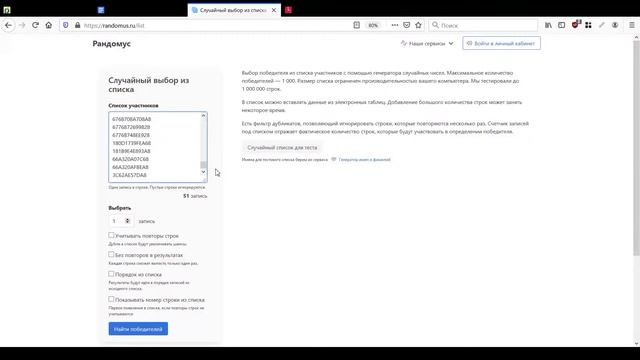 Розыгрыш ноутбука в торговой сети Дина г. Актобе - 10 сентября 2020