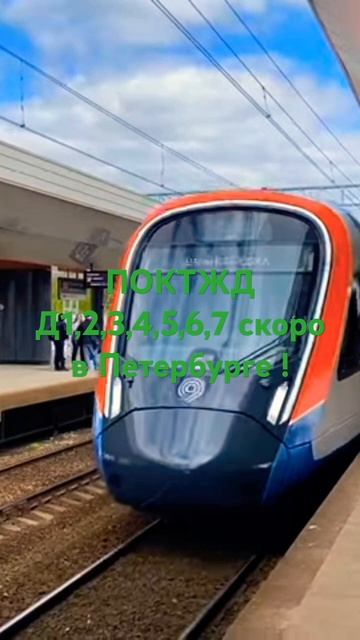 Обходной путь для Бронки и скоростные Питерские Диаме смотреть онлайн