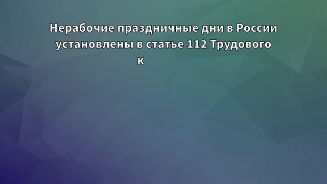 Можно ли уйти в оплачиваемый отпуск в праздничные дни? смотреть онлайн