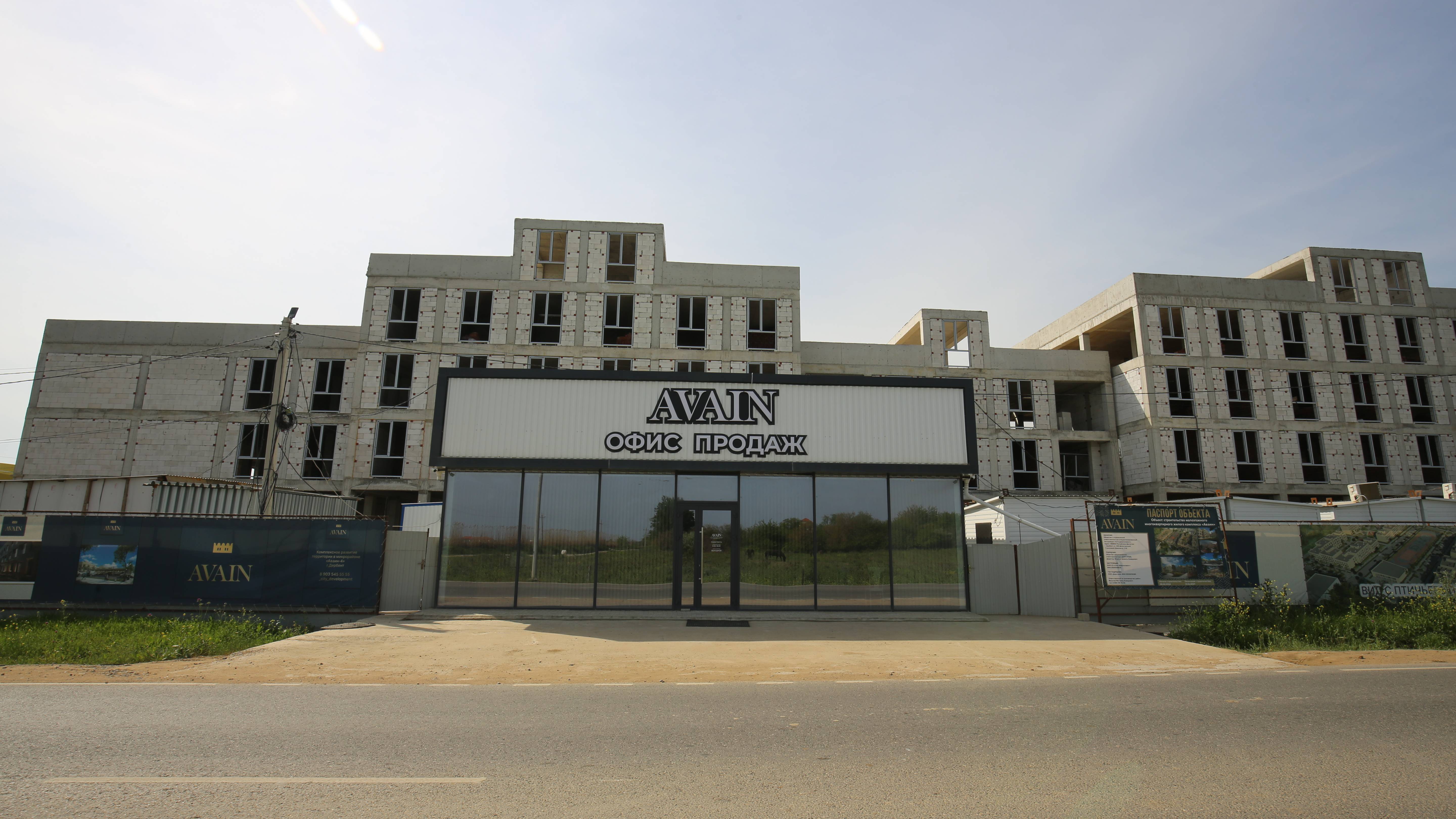 ЖК АВАИН - Дербент (8-903-454-55-55) смотреть онлайн