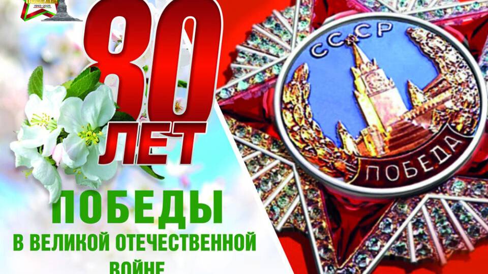 С Праздником Великой Победы! Марш Победы!
