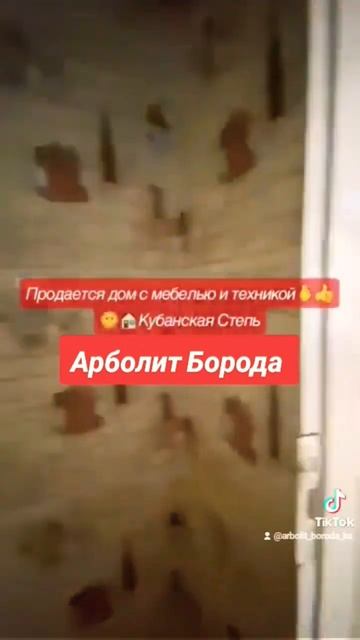 АГЕНТСТВО НЕДВИЖИМОСТИ "ДОМ КУБАНИ "СТ КАНЕВСКАЯ КАНЕ?