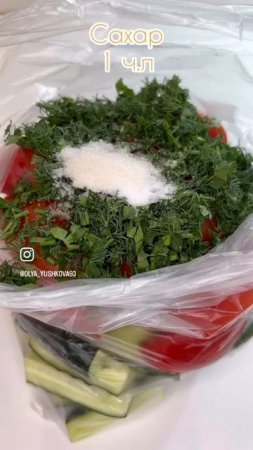 Закуска к шашлыку 😋