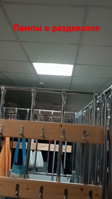 Лампы в раздевалке на эпра и с диодами смотреть онлайн