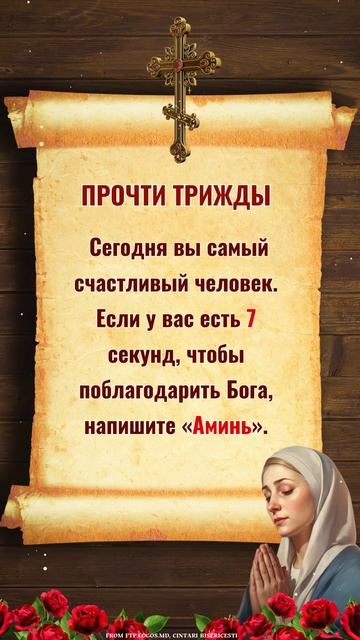 Сегодня вы самый счастливый человек. Если у вас есть 7 ? смотреть онлайн