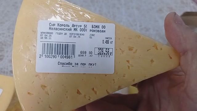 Цены на продукты питания сегодня. _Светофор_ _ Чижик_