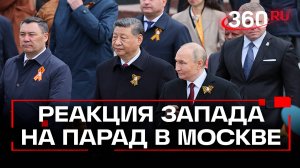 «Это победа России». Запад признал успех парада в Москве